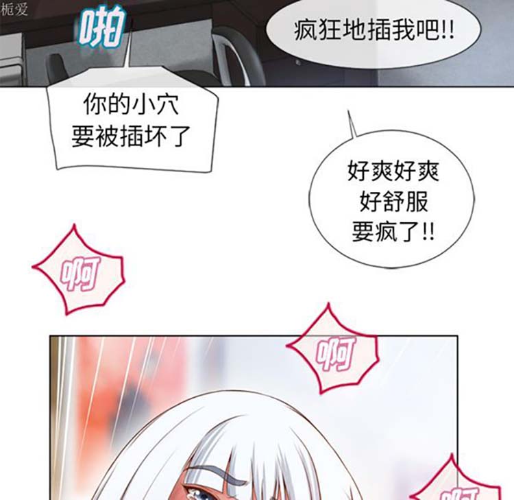 湿乐园 第37话 第70页