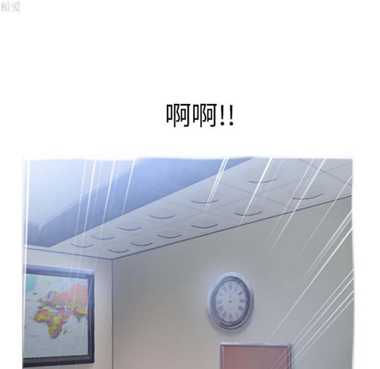 湿乐园 第37话 第72页