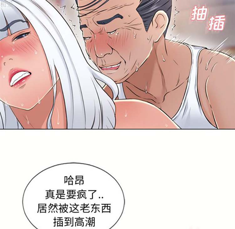 湿乐园 第37话 第74页