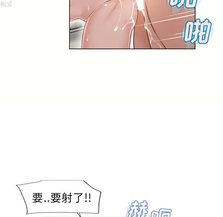 湿乐园 第37话 第77页