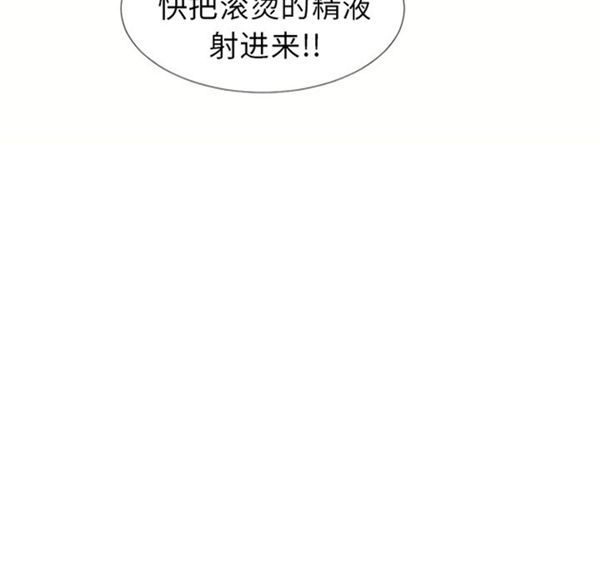 湿乐园 第38话 第9页