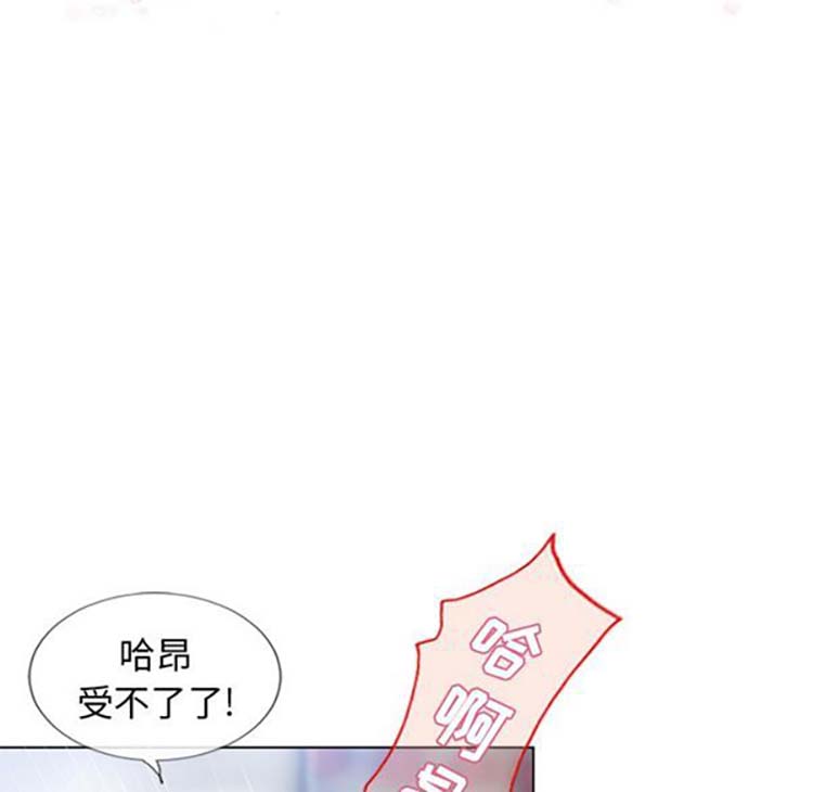 湿乐园 第38话 第11页