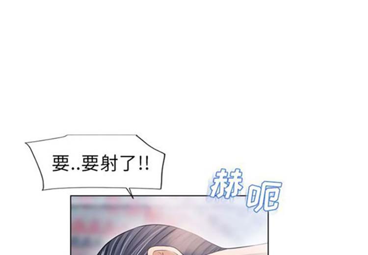 湿乐园 第38话 第1页