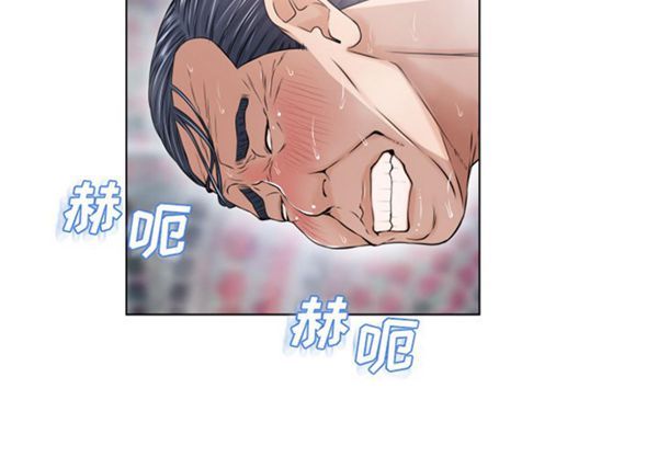 湿乐园 第38话 第2页