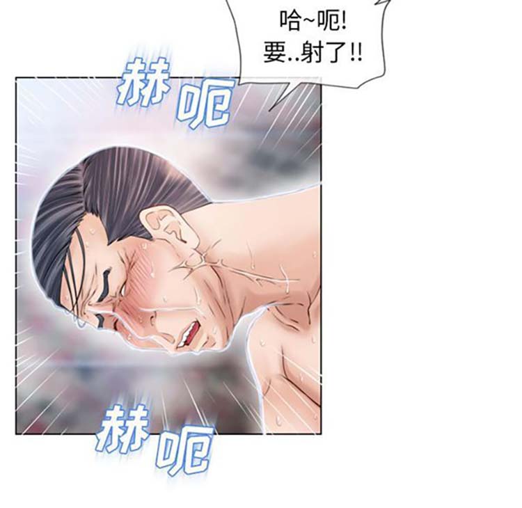 湿乐园 第38话 第16页
