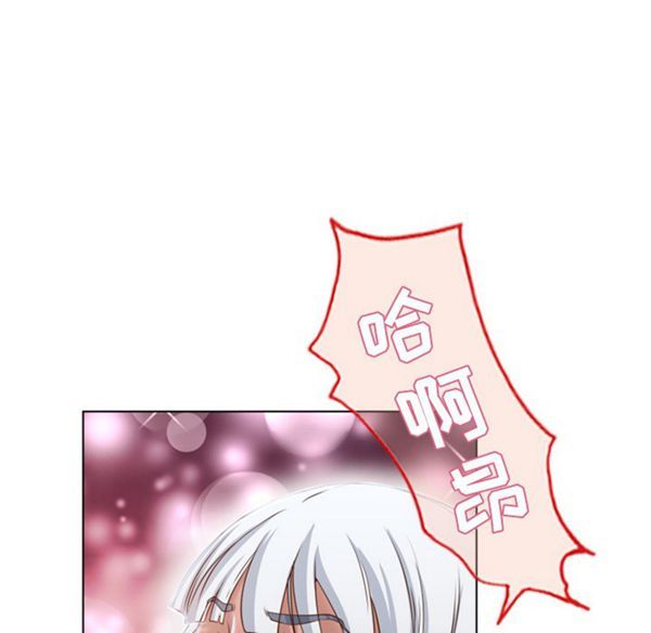 湿乐园 第38话 第21页