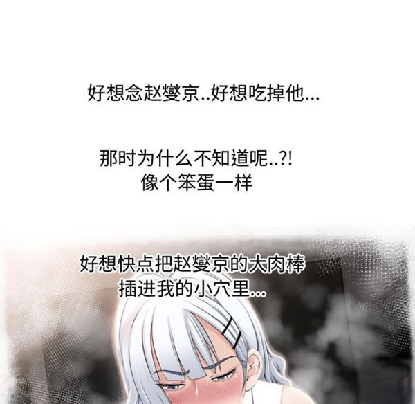 湿乐园 第38话 第31页