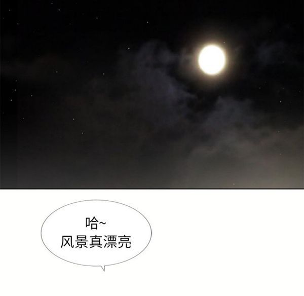 湿乐园 第38话 第36页