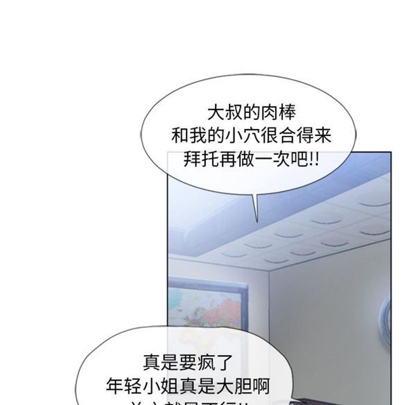 湿乐园 第38话 第25页