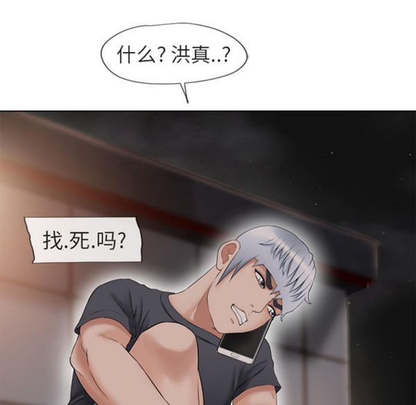 湿乐园 第38话 第41页