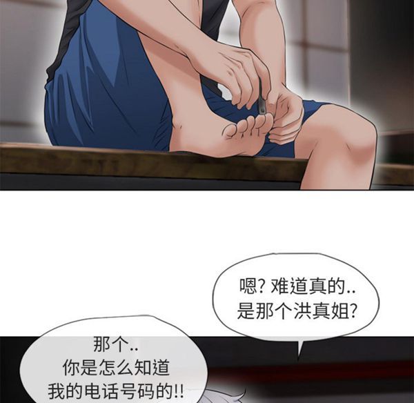 湿乐园 第38话 第42页