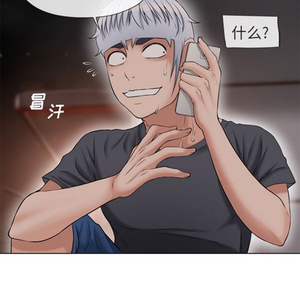 湿乐园 第38话 第43页