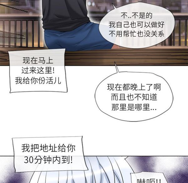 湿乐园 第38话 第46页