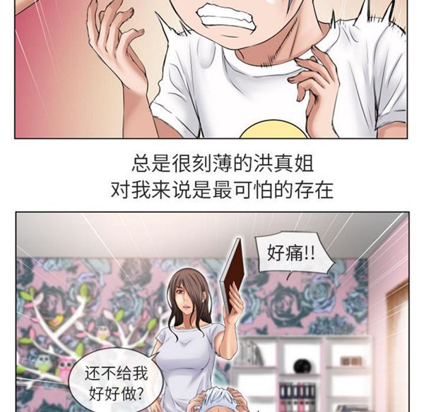 湿乐园 第38话 第49页