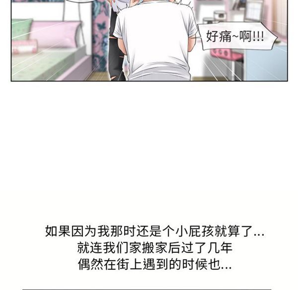 湿乐园 第38话 第50页