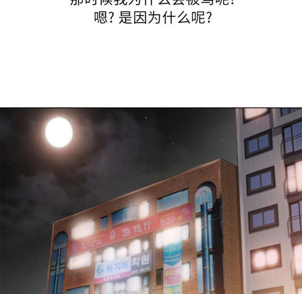 湿乐园 第38话 第52页
