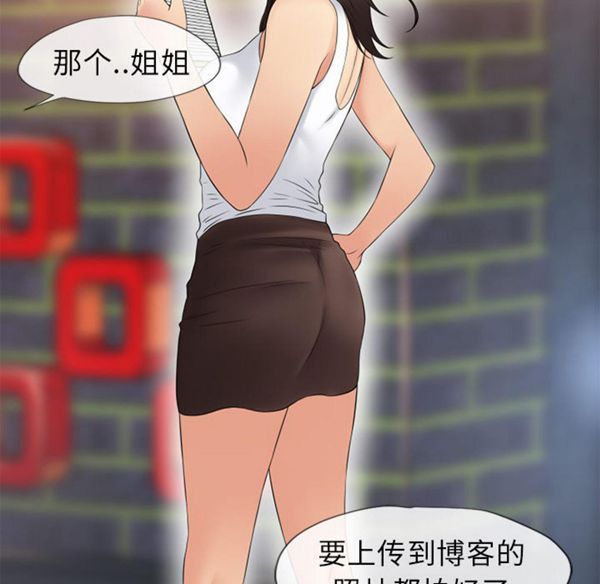 湿乐园 第38话 第53页