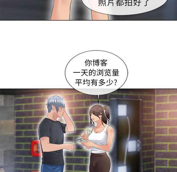 湿乐园 第38话 第54页