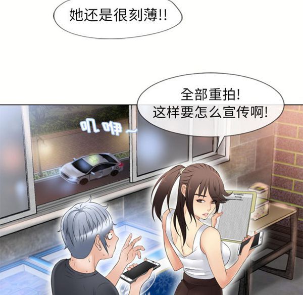 湿乐园 第38话 第57页
