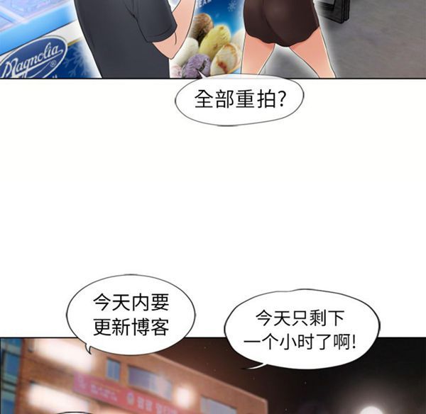 湿乐园 第38话 第58页