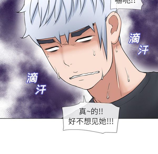 湿乐园 第38话 第47页