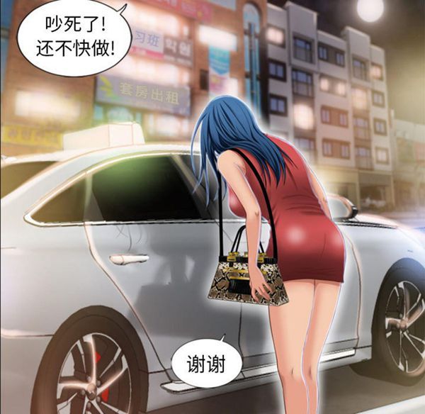 湿乐园 第38话 第59页