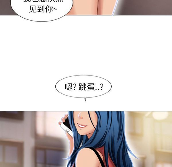 湿乐园 第38话 第62页