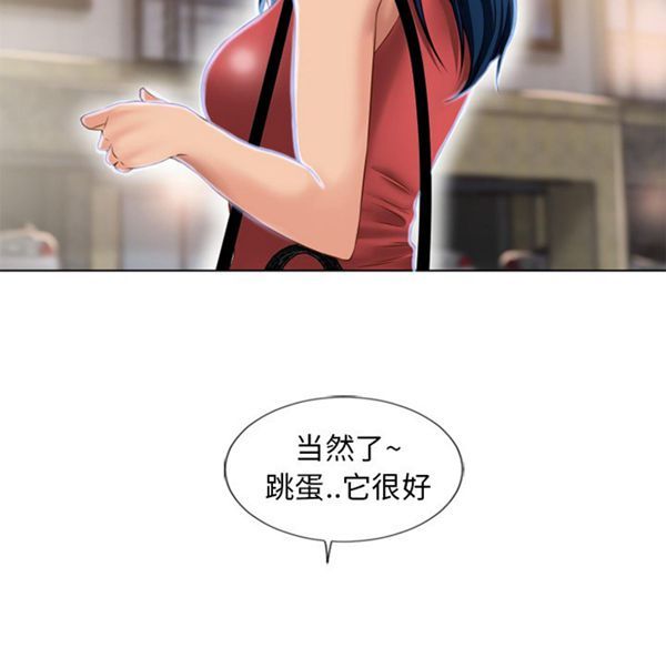 湿乐园 第38话 第63页
