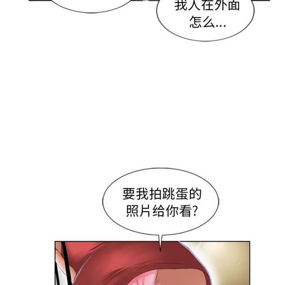 湿乐园 第38话 第65页