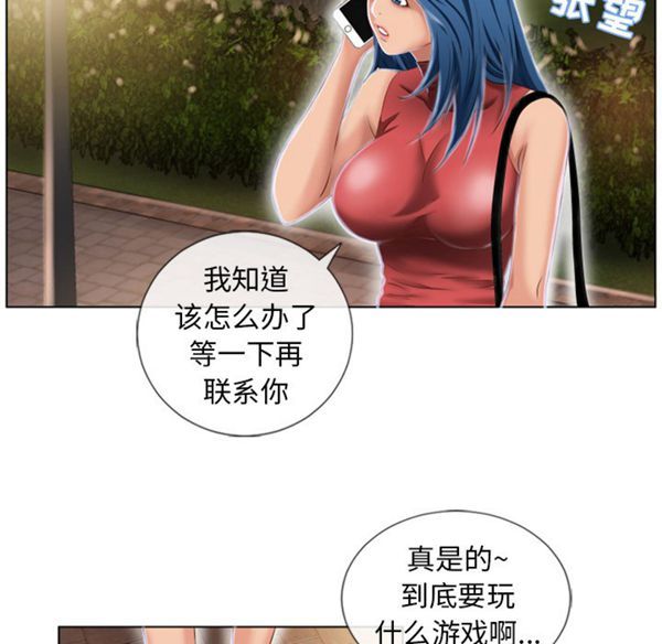湿乐园 第38话 第69页