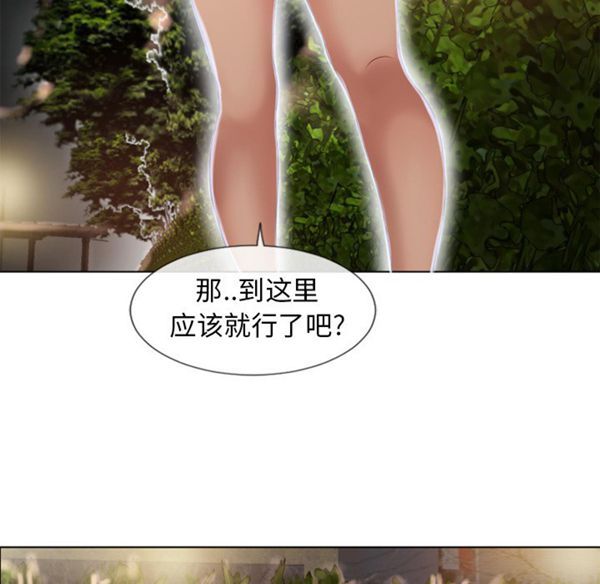 湿乐园 第38话 第72页