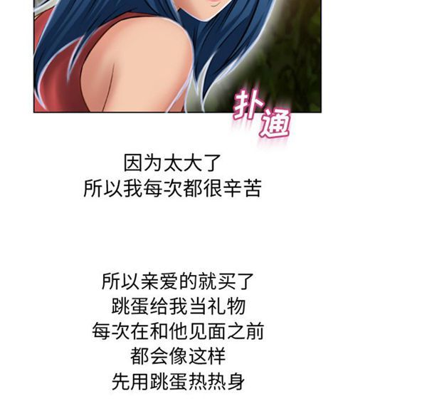 湿乐园 第38话 第75页