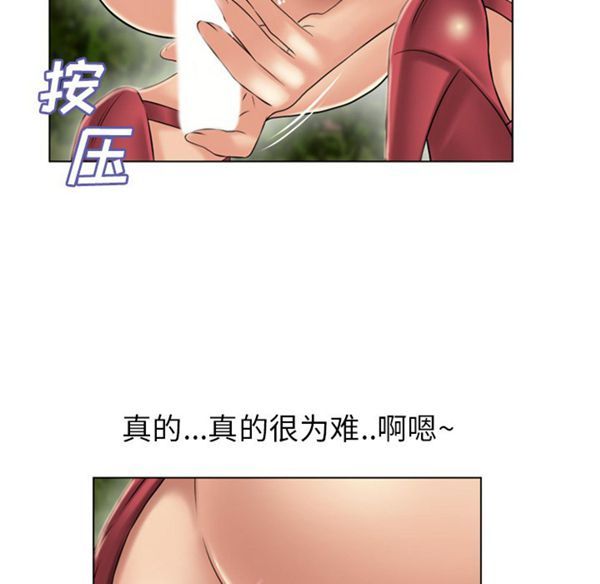 湿乐园 第38话 第78页