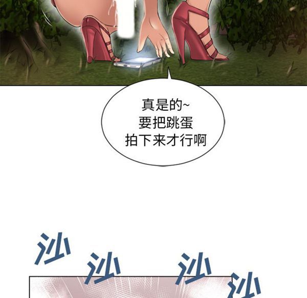 湿乐园 第38话 第83页