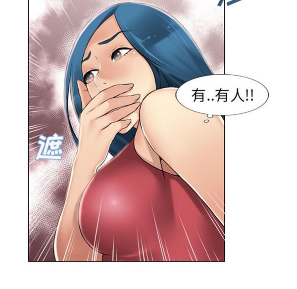 湿乐园 第38话 第84页