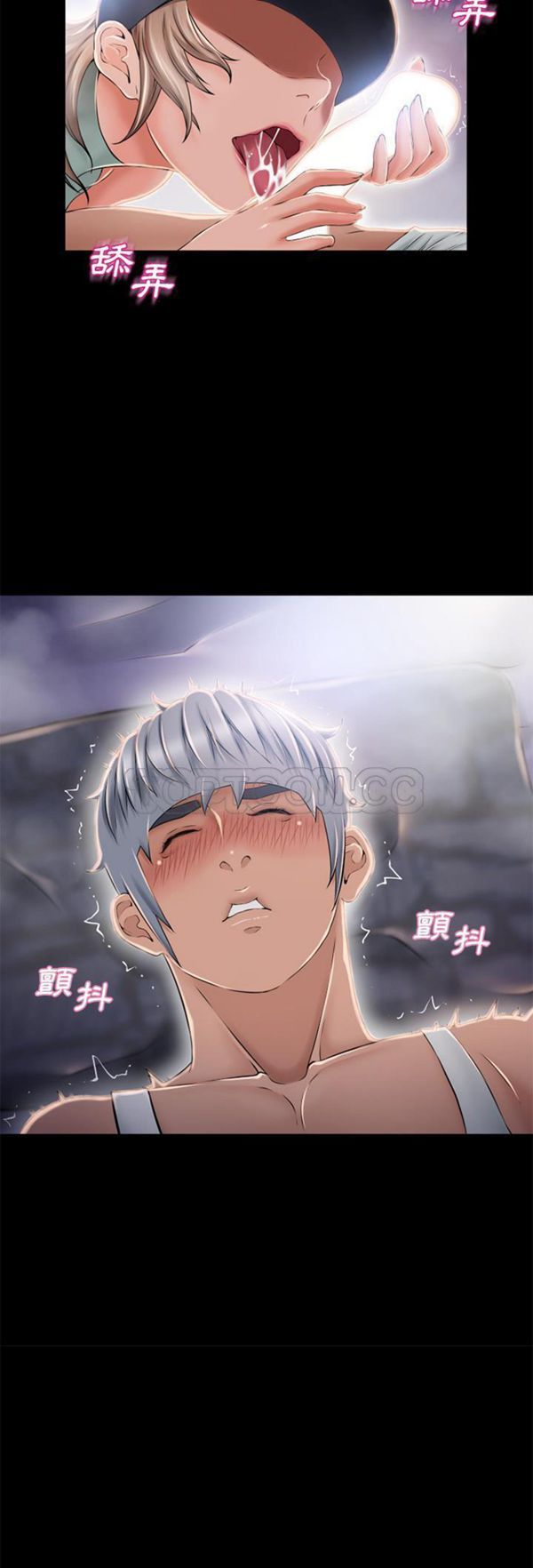 湿乐园 第52话 第12页
