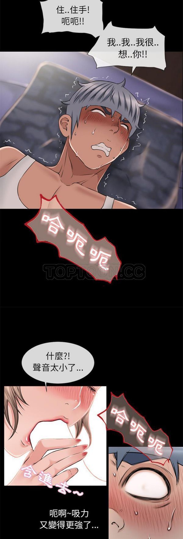 湿乐园 第52话 第22页