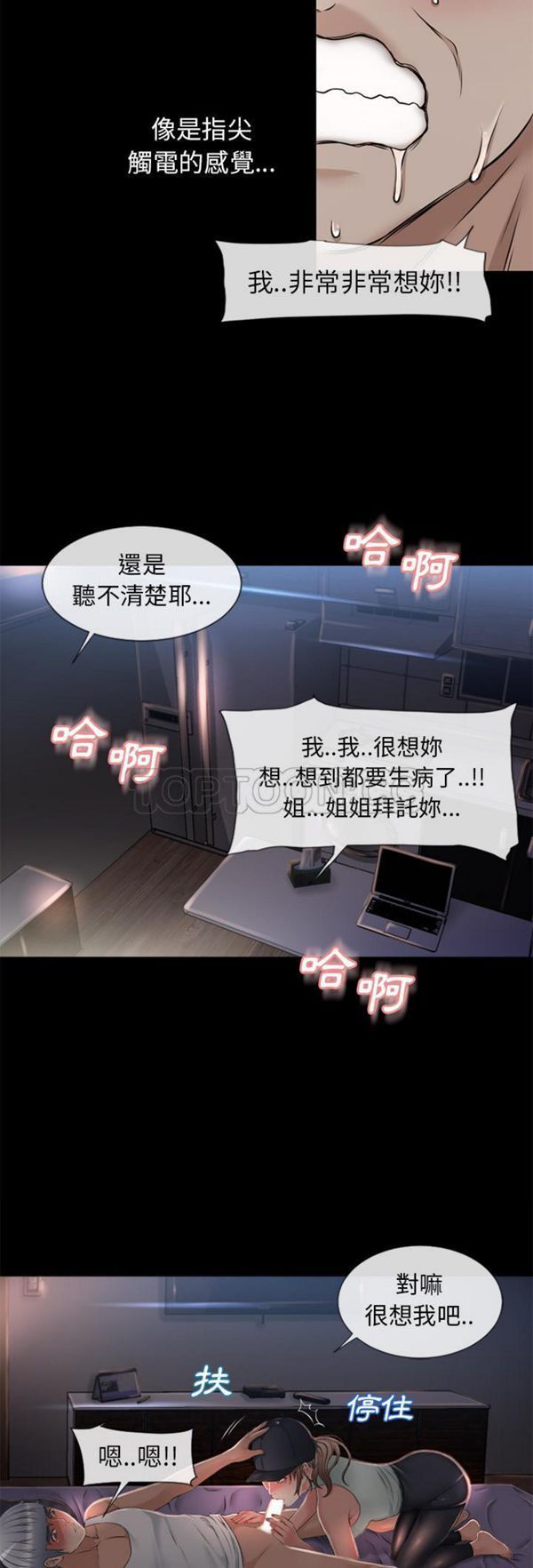 湿乐园 第52话 第23页