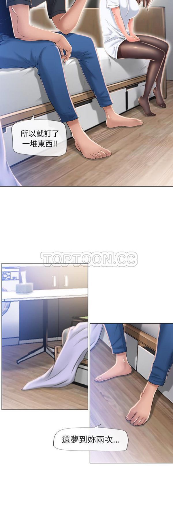 湿乐园 第55话 第16页