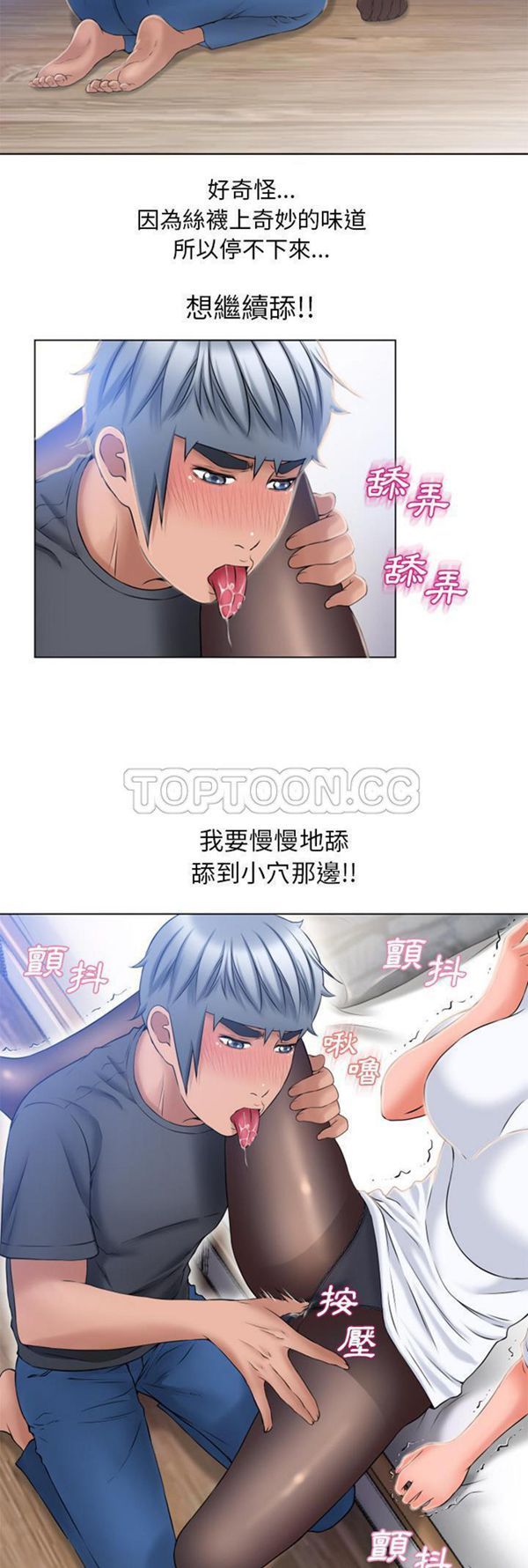 湿乐园 第55话 第24页