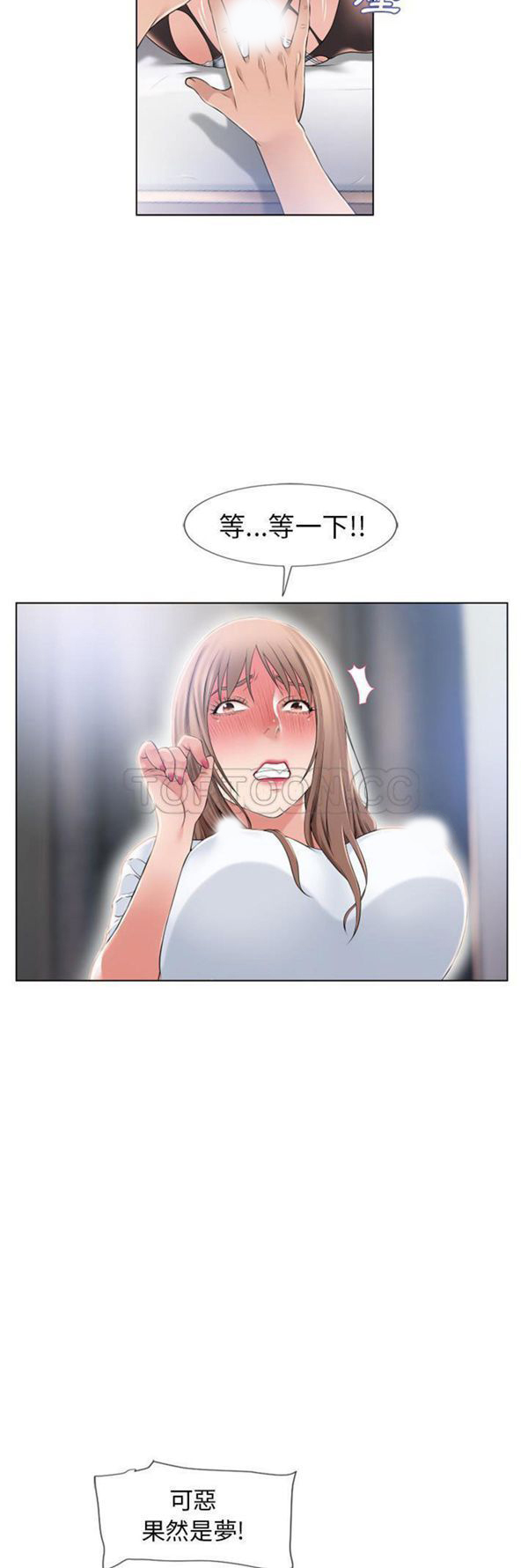 湿乐园 第55话 第29页