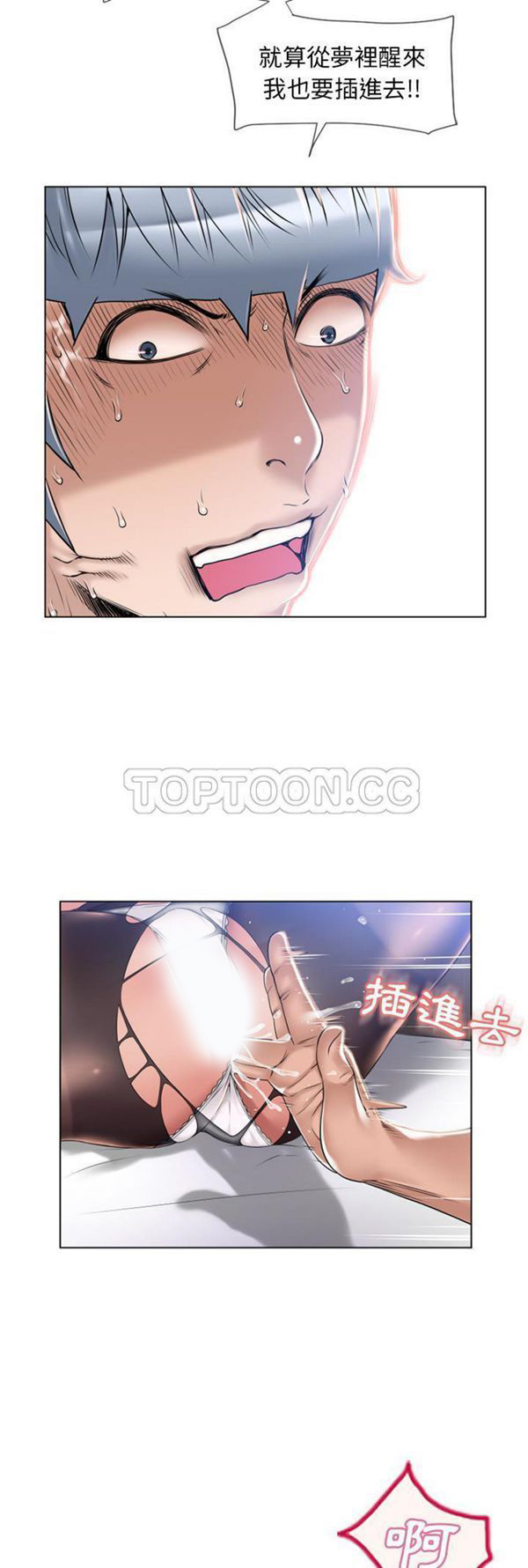 湿乐园 第55话 第30页