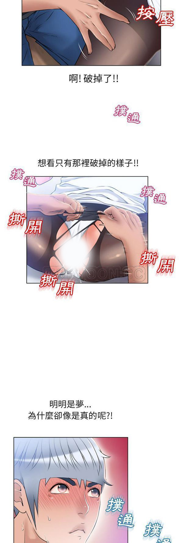 湿乐园 第55话 第26页