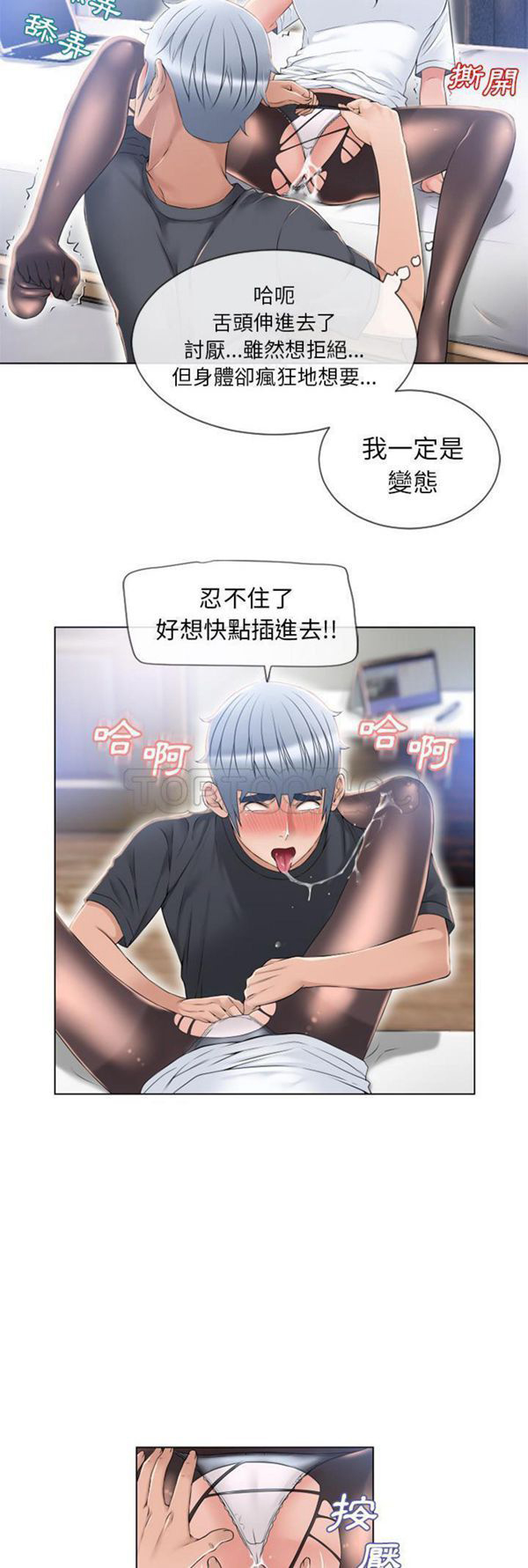 湿乐园 第55话 第28页