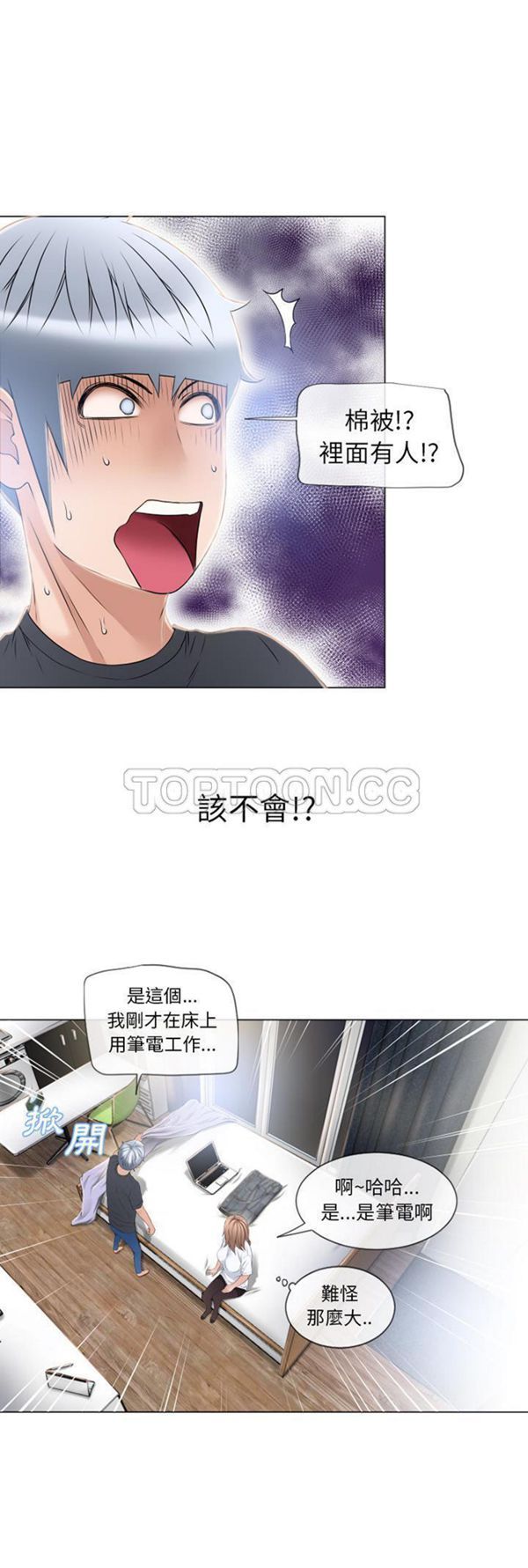 湿乐园 第55话 第1页