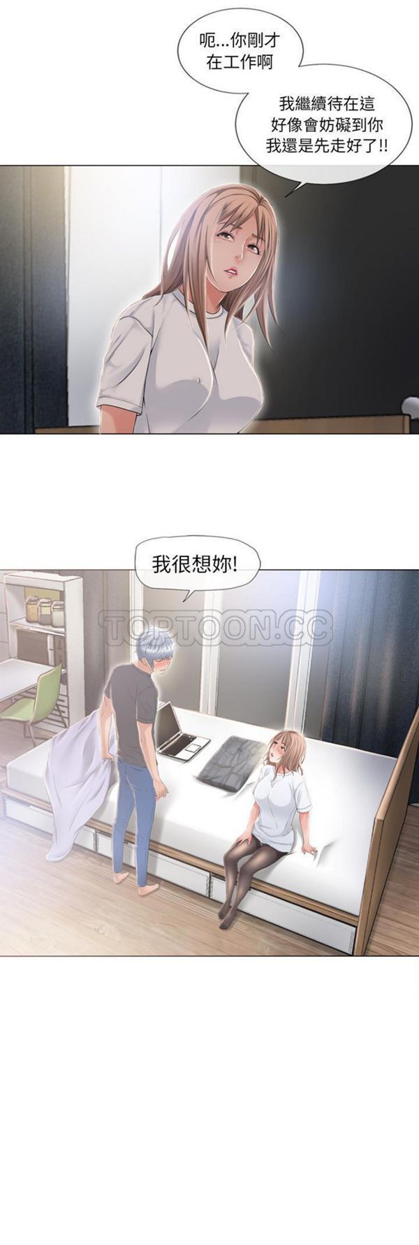 湿乐园 第55话 第2页