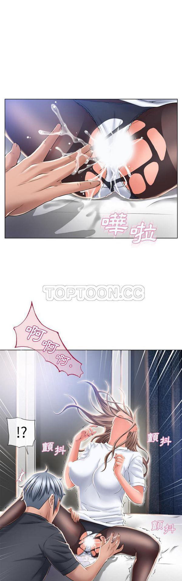 湿乐园 第56话 第5页
