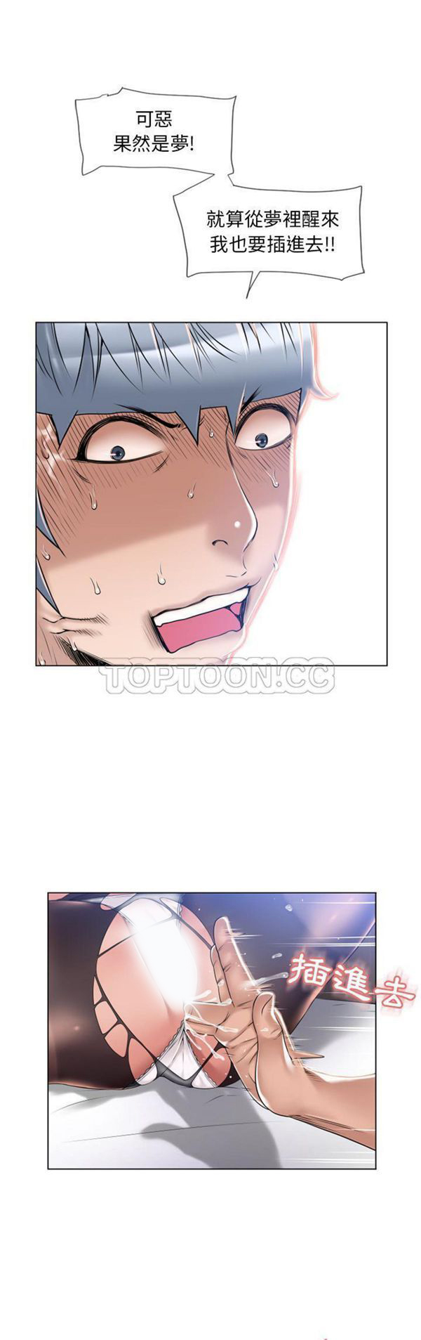 湿乐园 第56话 第1页