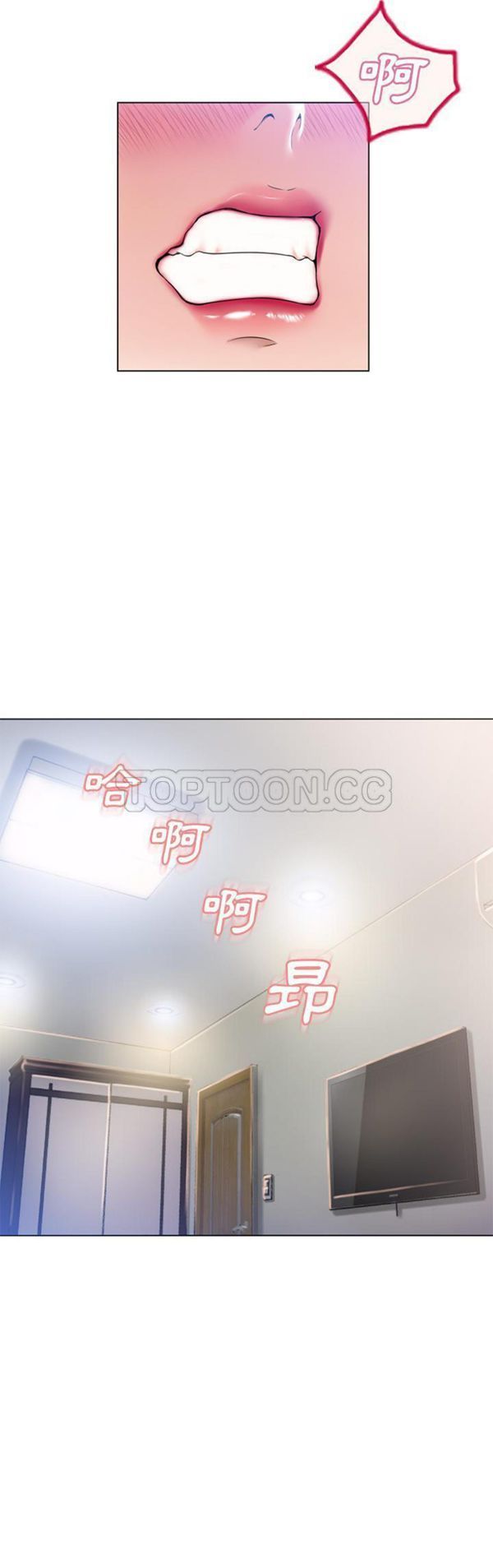湿乐园 第56话 第2页