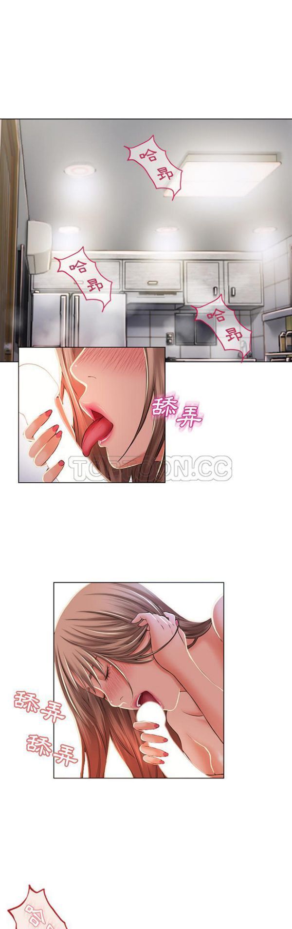 湿乐园 第56话 第24页